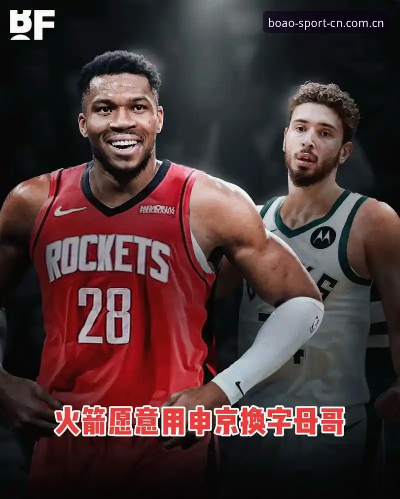 简体版博澳体育官网访问哪个好 字母哥交易倒计时:快船为何成了最意外的风暴眼
